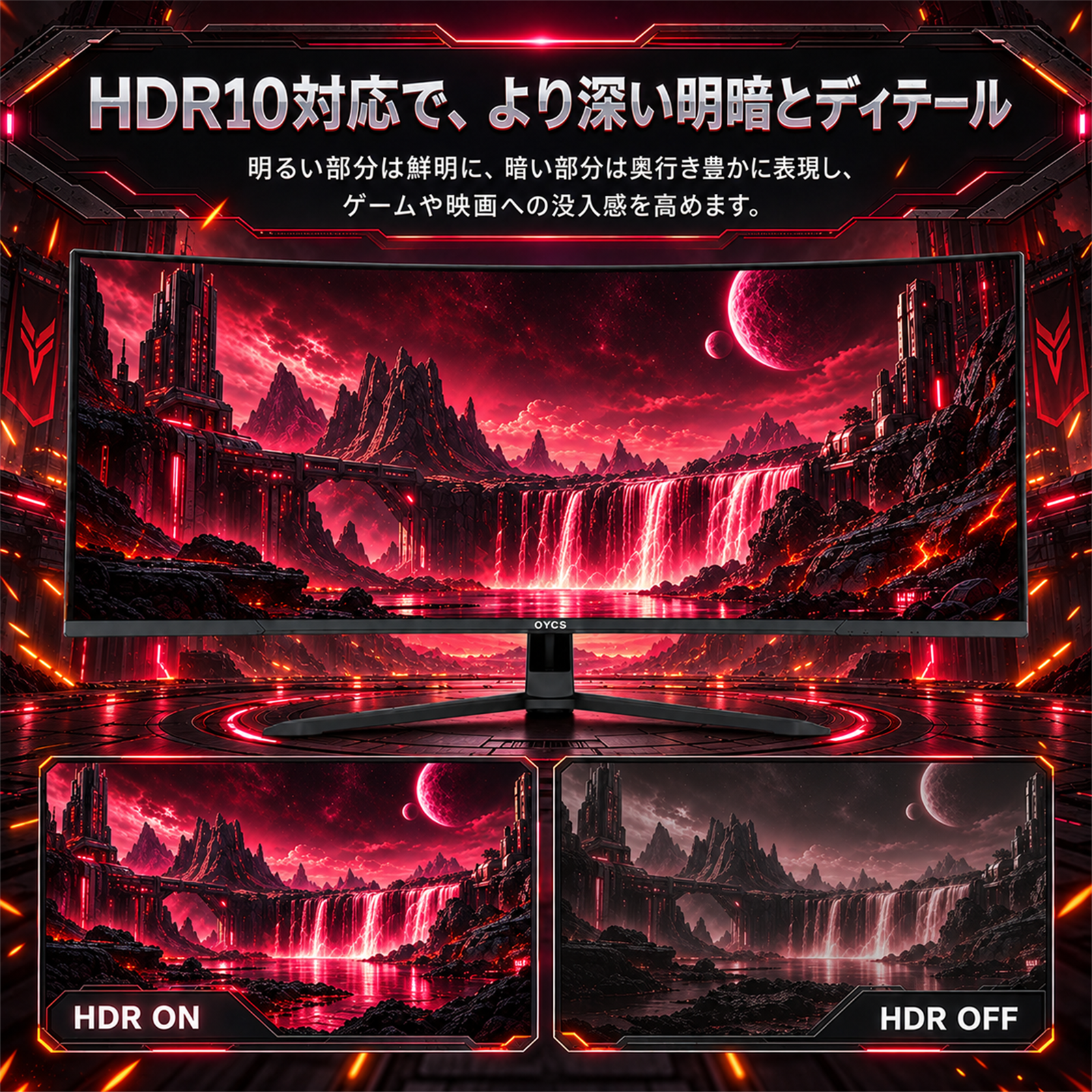 OYCS OY-CS44 45インチ 曲面ゲーミングモニター｜DQHD 5120×1440・165Hz・1ms・1500R - 图片 6
