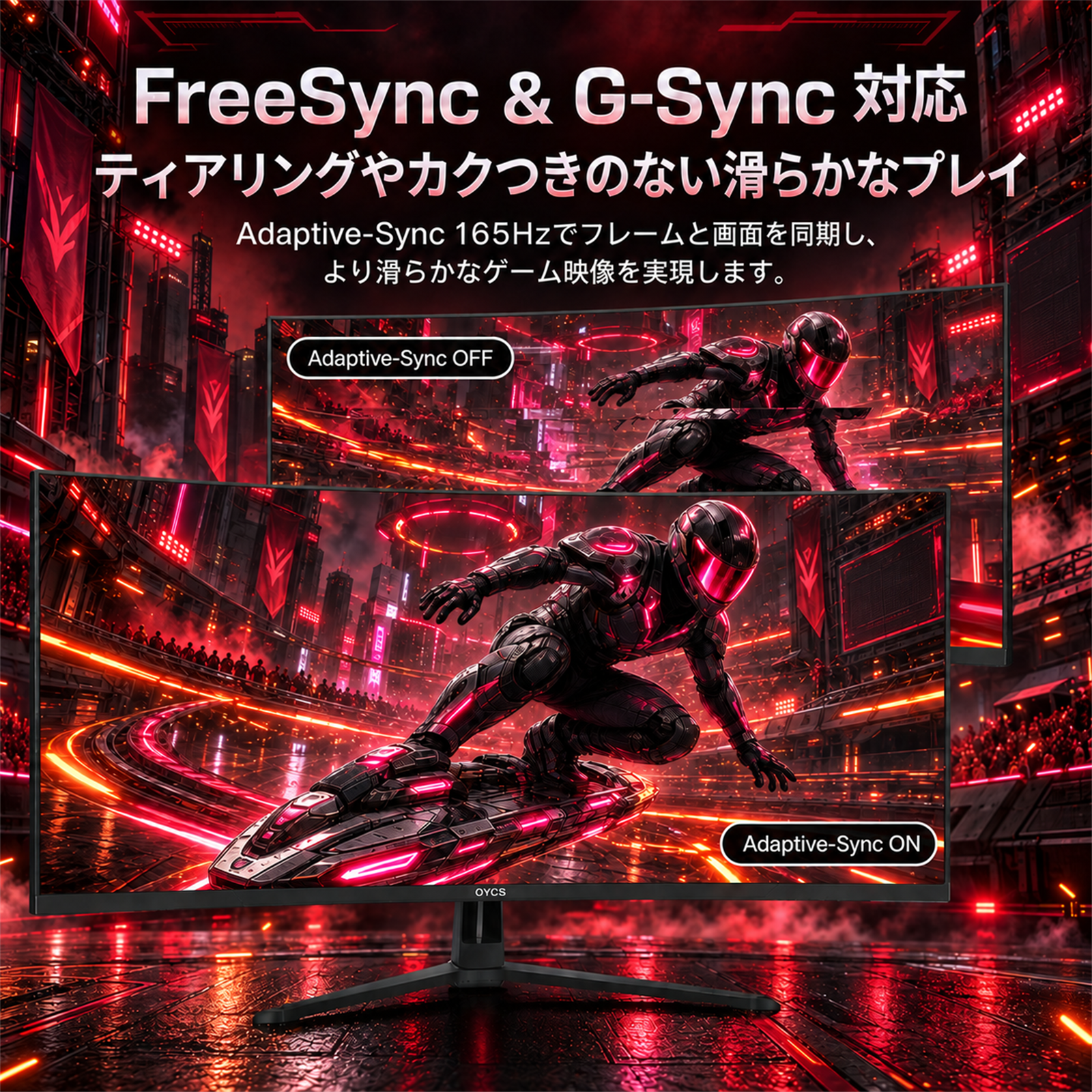 OYCS OY-CS44 45インチ 曲面ゲーミングモニター｜DQHD 5120×1440・165Hz・1ms・1500R - 图片 5