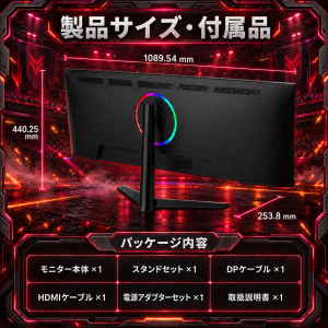 OYCS OY-CS44 45インチ 曲面ゲーミングモニター｜DQHD 5120×1440・165Hz・1ms・1500R - 图片 10