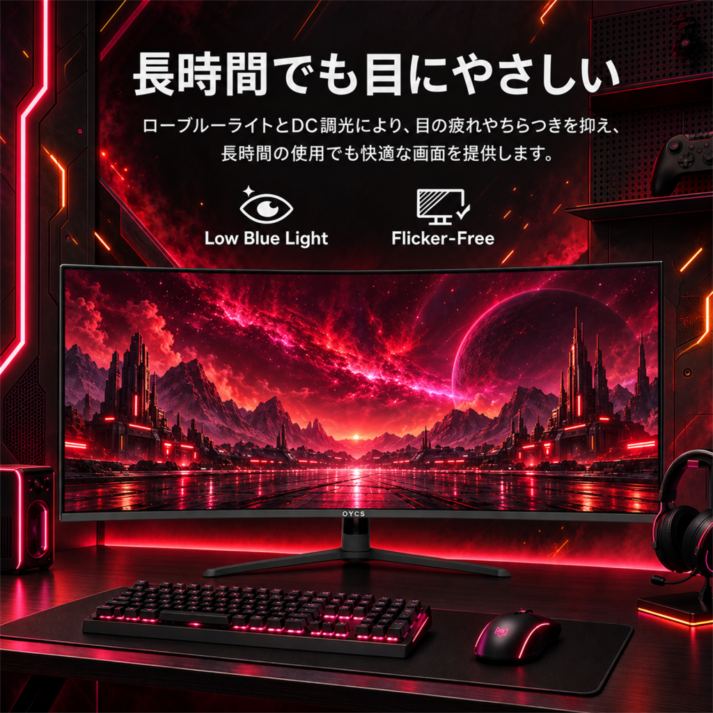 OYCS OY-CS44 45インチ 曲面ゲーミングモニター|DQHD 5120×1440・165Hz・1ms・1500R
