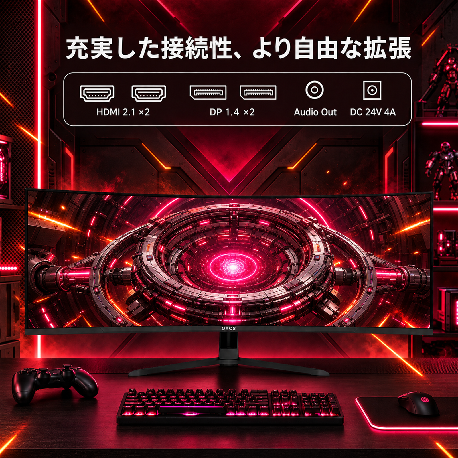 OYCS OY-CS44 45インチ 曲面ゲーミングモニター｜DQHD 5120×1440・165Hz・1ms・1500R - 图片 9
