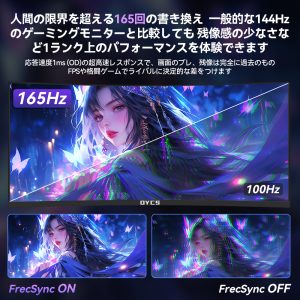 OYCS  34インチ 1800R曲面ゲーミングモニター 3440×1440 165Hz 1ms - 图片 2