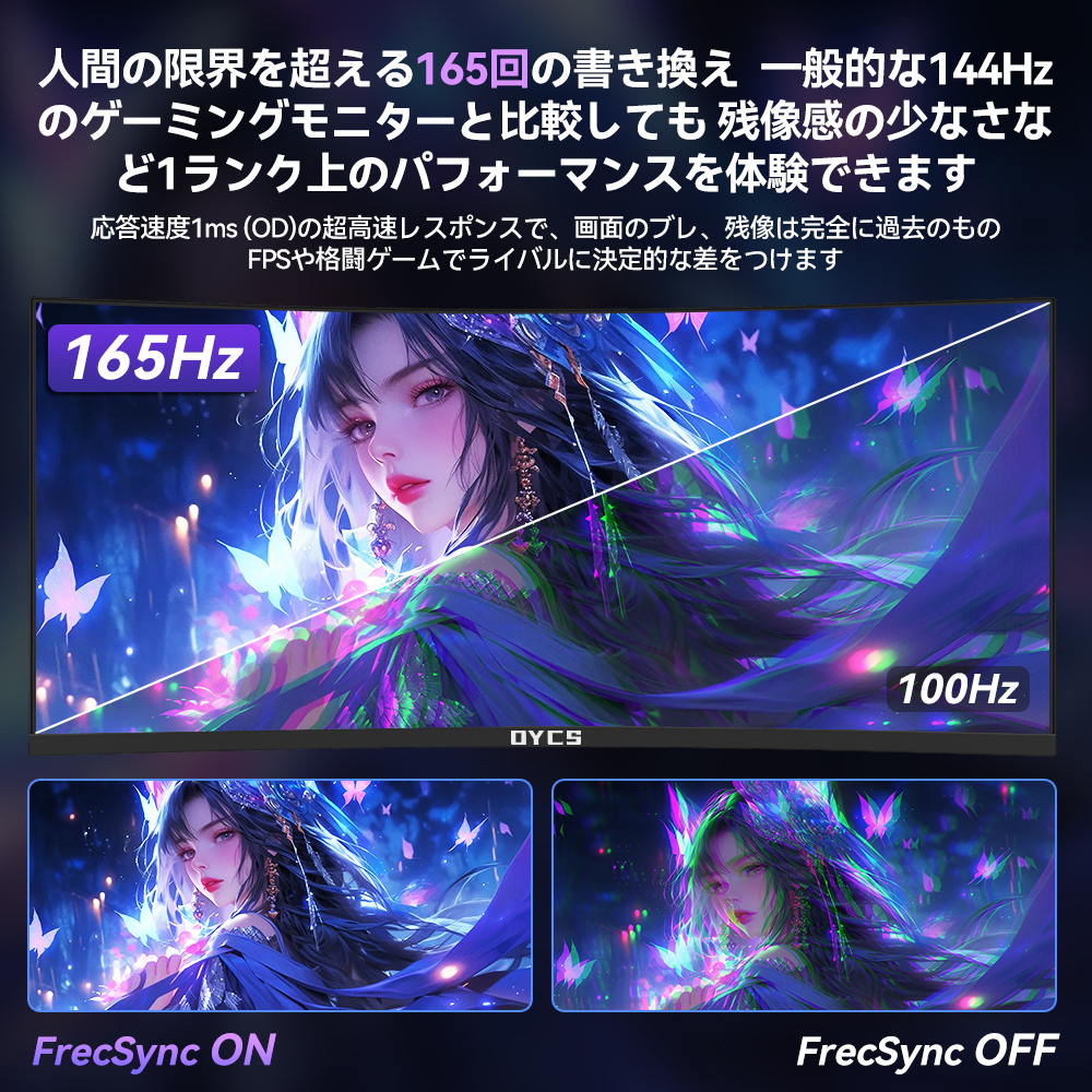OYCS  34インチ 1800R曲面ゲーミングモニター 3440×1440 165Hz 1ms