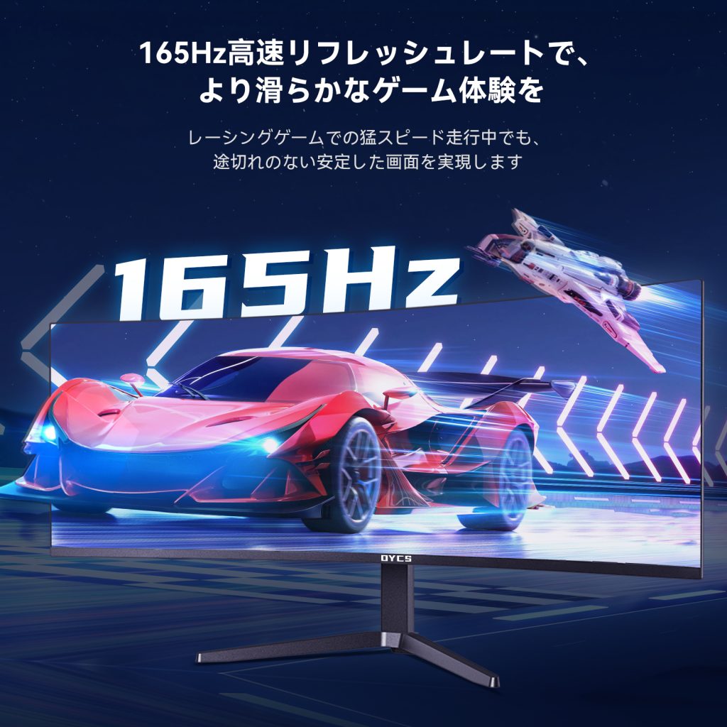 49インチ 曲面ゲーミングモニター 5K DQHD 5120×1440 解像度 165Hz 1ms 応答速度 VAパネル 1500R 湾曲 液晶ディスプレイ HDR対応 コントラスト3000：1 sRGB99% FreeSync G-Sync HDMI2.0*2 DP1.4*2 PCモニター 低ブルーライト VESA100×100mm デュアルモニター ゲーム用 FPS向け