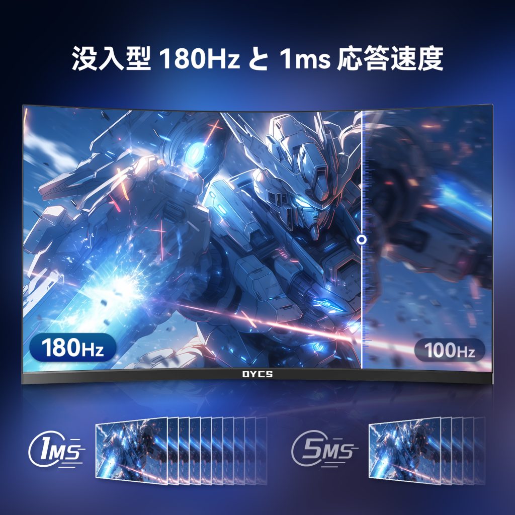 OYCS  32インチクラス 曲面ゲーミングモニター QHD 2560×1440 180Hz 1800R VA