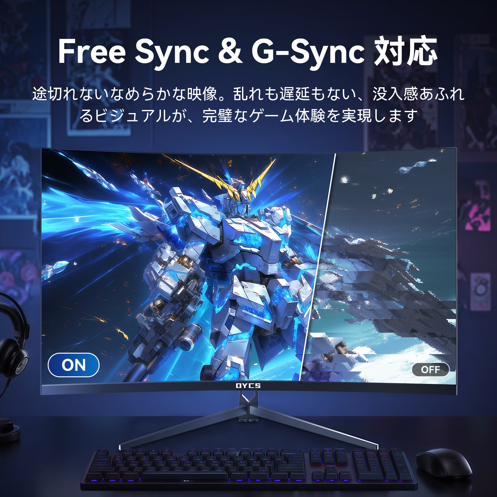 OYCS  32インチクラス 曲面ゲーミングモニター QHD 2560×1440 180Hz 1800R VA - 图片 4