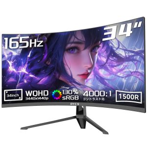 OYCS  34インチ 1800R曲面ゲーミングモニター 3440×1440 165Hz 1ms - 图片 1