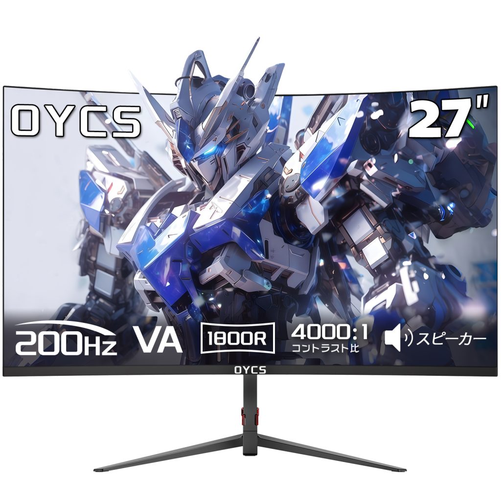 OYCS  27インチ 曲面ゲーミングモニター フルHD 200Hz 1800R VA