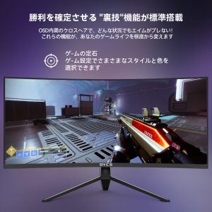 OYCS  34インチ 1800R曲面ゲーミングモニター 3440×1440 165Hz 1ms - 图片 8