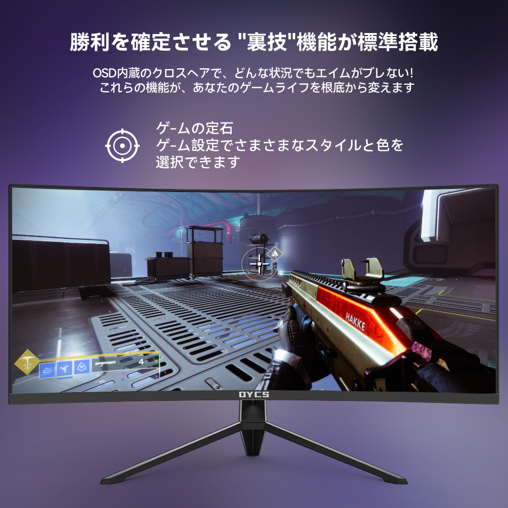 OYCS  34インチ 1800R曲面ゲーミングモニター 3440×1440 165Hz 1ms