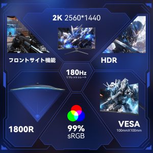 OYCS  32インチクラス 曲面ゲーミングモニター QHD 2560×1440 180Hz 1800R VA - 图片 2