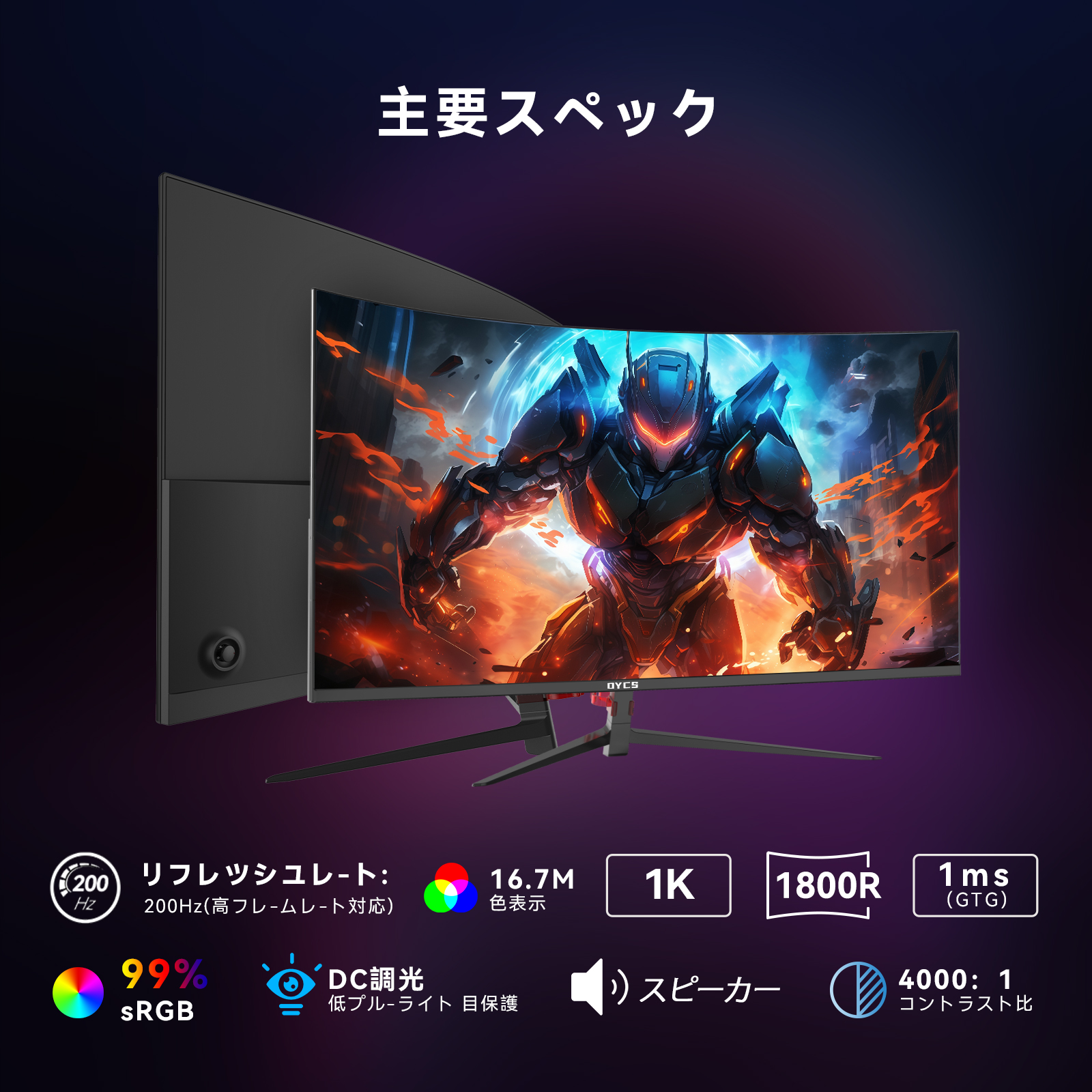 OYCS  27インチ 曲面ゲーミングモニター フルHD 200Hz 1800R VA - 图片 2