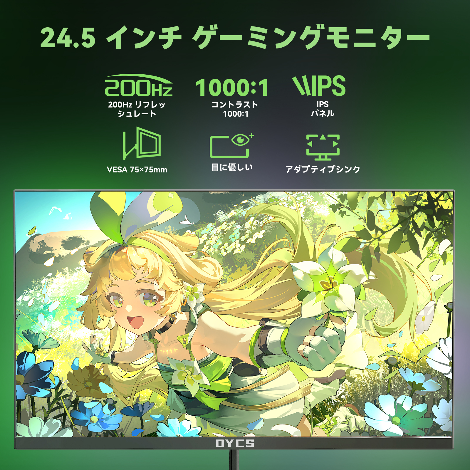 OYCS  24.5インチ ゲーミングモニター フルHD 200Hz 1ms - 图片 2