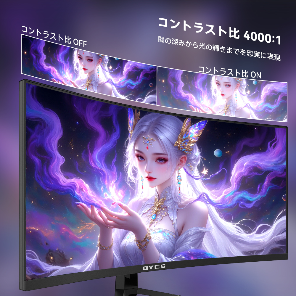 OYCS  34インチ 1800R曲面ゲーミングモニター 3440×1440 165Hz 1ms