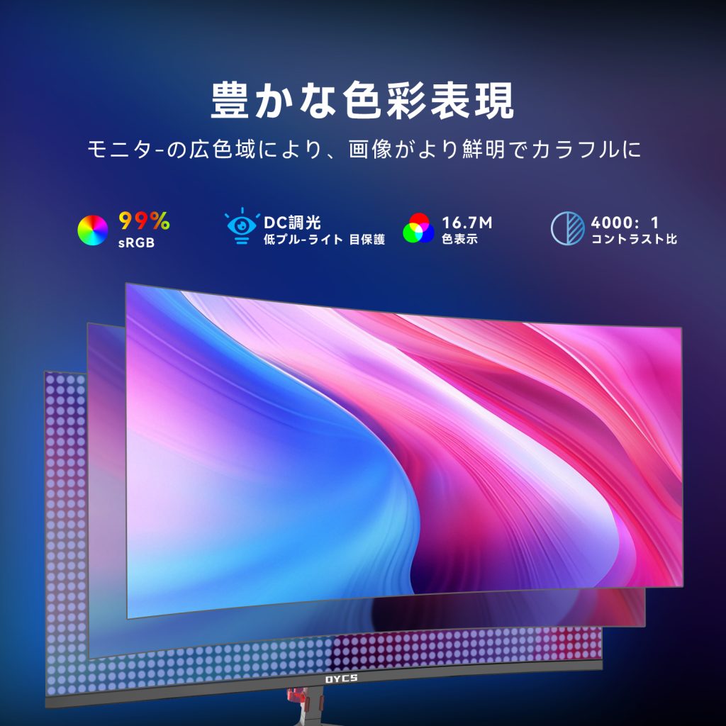 OYCS  27インチ 曲面ゲーミングモニター フルHD 200Hz 1800R VA