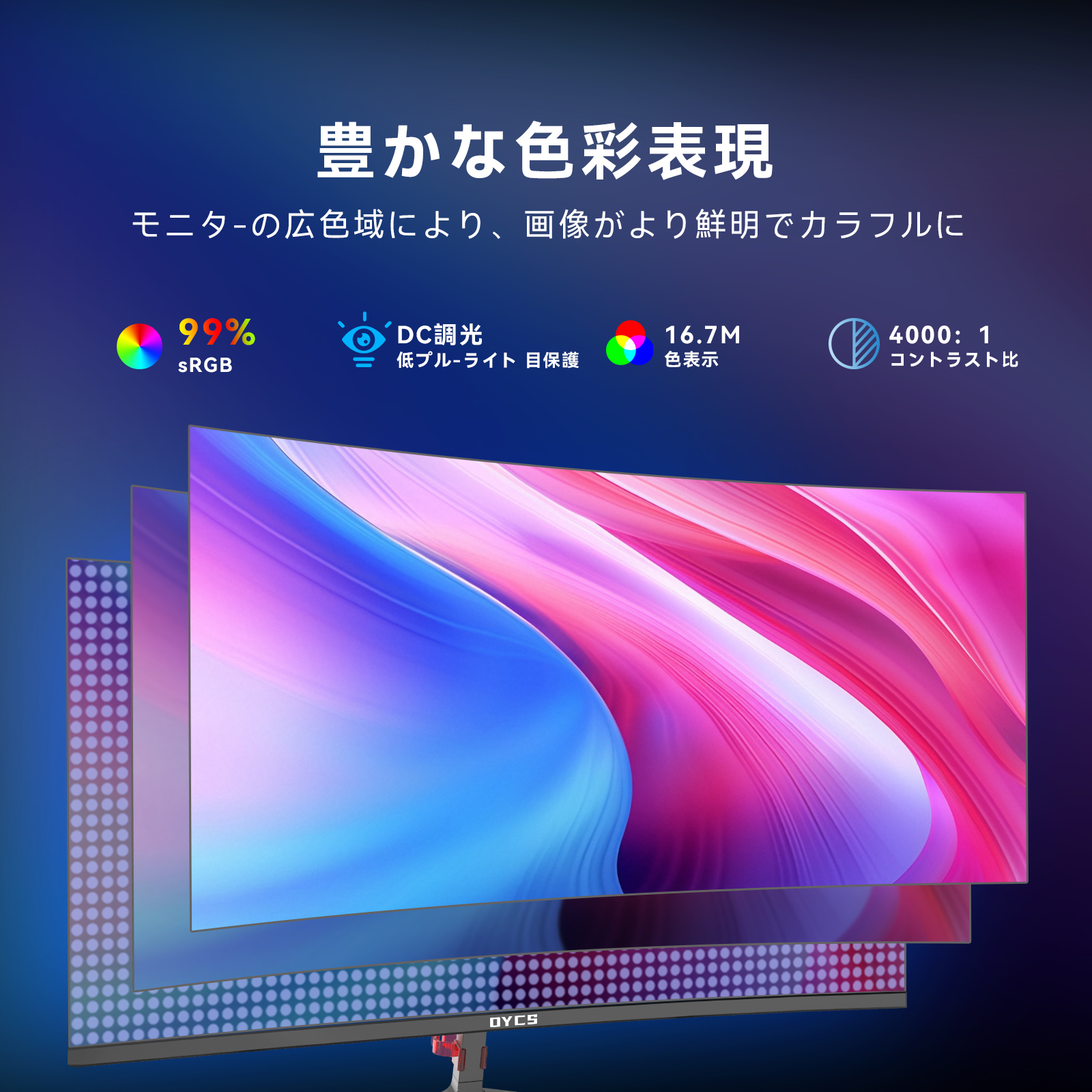 OYCS  27インチ 曲面ゲーミングモニター フルHD 200Hz 1800R VA - 图片 6