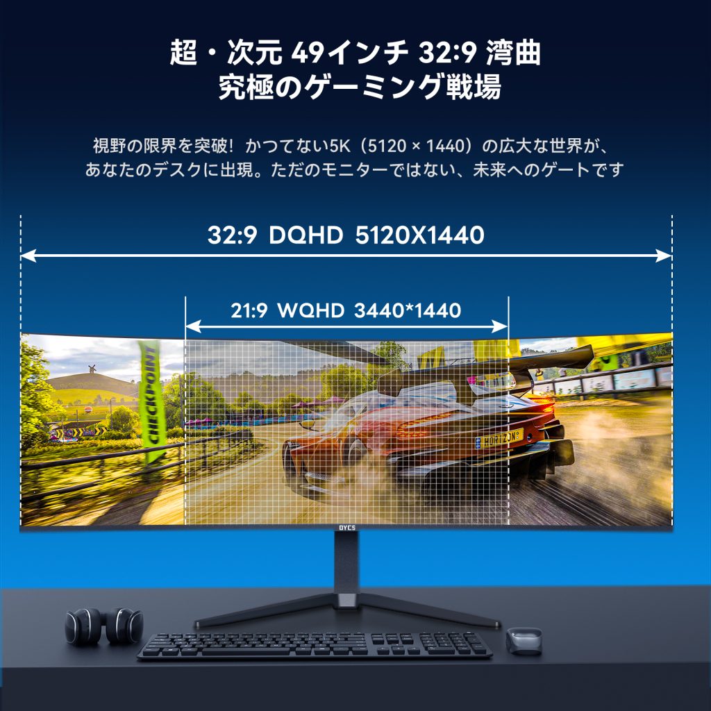 49インチ 曲面ゲーミングモニター 5K DQHD 5120×1440 解像度 165Hz 1ms 応答速度 VAパネル 1500R 湾曲 液晶ディスプレイ HDR対応 コントラスト3000：1 sRGB99% FreeSync G-Sync HDMI2.0*2 DP1.4*2 PCモニター 低ブルーライト VESA100×100mm デュアルモニター ゲーム用 FPS向け