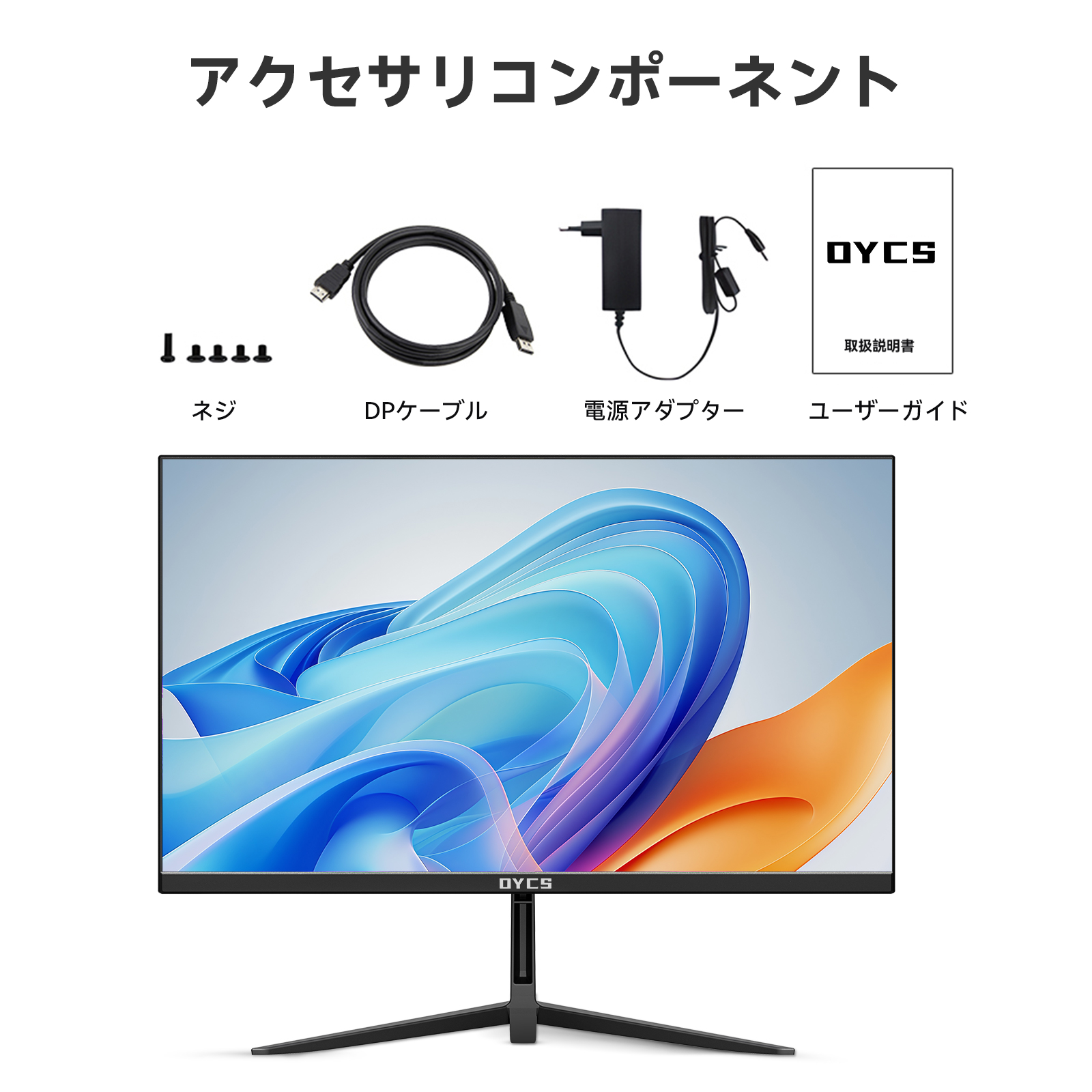 OYCS 27インチ 4K UHD IPSモニター OY-27Z4k60｜60Hz・平面ディスプレイ - 图片 9