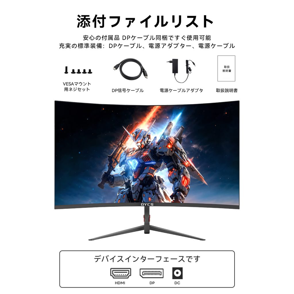 OYCS  27インチ 曲面ゲーミングモニター フルHD 200Hz 1800R VA